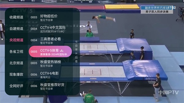 灵犀电视2024最新版 电视盒子版v1.0.118